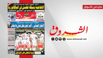 جريدة الشروق ليوم الجمعة 6 جوان 2026 جريدة الشروق ليوم الجمعة 6 جوان 2026