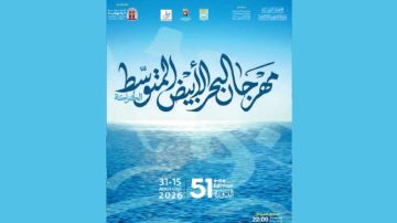 مهرجان البحر الأبيض المتوسط بحلق الوادي والكرم ...50 عاما من الحلم المتواصل مهرجان البحر الأبيض المتوسط بحلق الوادي والكرم ...50 عاما من الحلم المتواصل