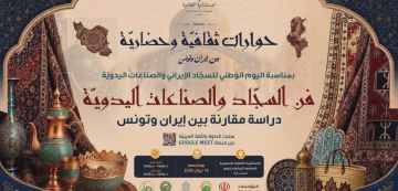 المنار-تونس: عودة على تاريخ السجاد الإيراني المنار-تونس: عودة على تاريخ السجاد الإيراني