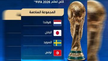 كأس العالم 2026 (المجموعة السادسة): مجموعة بلا رحمة وحسابات معقدة