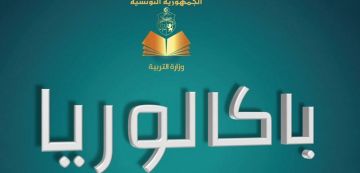 الدورة الرئيسية لباكالوريا 2026 ياسمين اليعقوبي الأولى وطنيا بمعدل 20.01 الدورة الرئيسية لباكالوريا 2026 ياسمين اليعقوبي الأولى وطنيا بمعدل 20.01