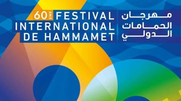 الدورة الستون لمهرجان الحمامات الدولي: ستة عقود من الإبداع... ونافذة جديدة على العالم
