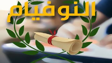 تراجع المترشحين للنوفيام تراجع المترشحين للنوفيام