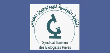 أزمة مستحقات مخابر التحاليل الطبية الخاصة لدى الصندوق الوطني للتأمين على المرض