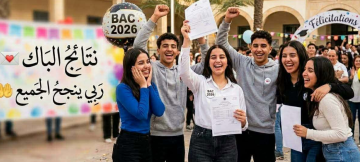 تهم طالبي double correction في باك 2026، معطيات هامة ينشرها موقع ليسينا