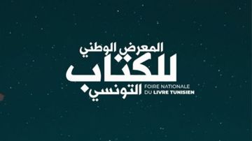 فتح باب الترشح للمشاركة في المعرض الوطني للكتاب