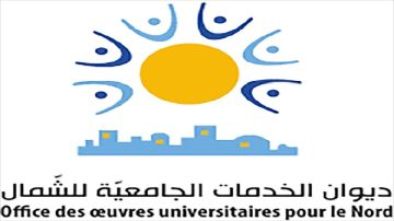 ديوان الخدمات الجامعية للشمال: 30 جوان آخر أجل لقبول عقود القروض الجامعية ديوان الخدمات الجامعية للشمال: 30 جوان آخر أجل لقبول عقود القروض الجامعية