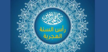 تونس : عطلة رأس السنة الهجرية الثلاثاء أو الأربعاء تونس : عطلة رأس السنة الهجرية الثلاثاء أو الأربعاء