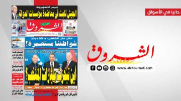 جريدة الشروق ليوم الجمعة 26 جوان 2026