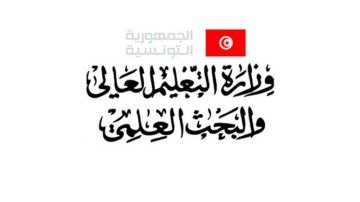 رفع عدد المسارات والمسالك في الإجازة الوطنية إلى 1190