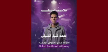 تقاطع: الطالب خليل التليلي حر تقاطع: الطالب خليل التليلي حر