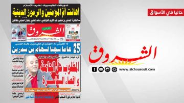 جريدة الشروق ليوم السبت 27 جوان 2026