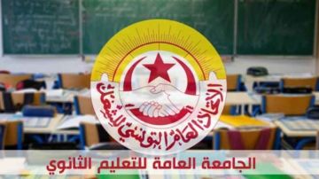 جامعة التعليم الثانوي تدعو إلى إيقاف الإجراءات الأمنية ضد أستاذ كشف حالة غش بأم العرائس