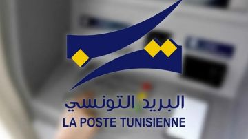 البريد التونسي. سحب جرايات متقاعدي الضمان الاجتماعي عبر بطاقة جرايتي البريد التونسي. سحب جرايات متقاعدي الضمان الاجتماعي عبر بطاقة جرايتي
