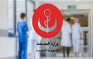 اختيار التربصات للأطباء المقيمين سيتم عبر منصة رقمية