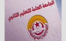 تسريبات امتحانات الباك، جامعة التعليم الثانوي تتعاطف مع الأستاذ الأزهر برهومي 