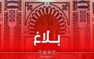 عطلة بيوم بمناسبة رأس السنة الهجرية