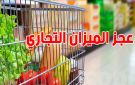 تراجع عجز الحساب الجاري الى 2،7 مليار دينار موفى أفريل 2026 - tn