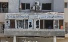 شهداء ودمار هائل بمستشفى لبناني بعد قصف إسرائيلي