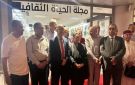 وزارة الشؤون الثقافية تعلن عودة مجلة الحياة الثقافية 
