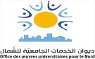 ديوان الخدمات الجامعية للشمال: 30 جوان آخر أجل لقبول عقود القروض الجامعية