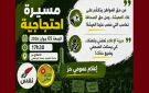 لاعلام عمومي حر، حركة حق تؤكد حضورها في مسيرة احتجاجية و تدعو للانضمام إليها