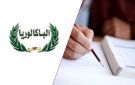 توزر: تسجيل غياب 58 مترشحا عن امتحان الباكالوريا
