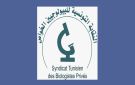 أزمة مستحقات مخابر التحاليل الطبية الخاصة لدى الصندوق الوطني للتأمين على المرض - tn
