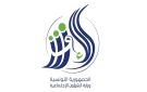 فتح مناظرة خارجية بالملفات لانتداب 6 أطباء متفقدين للشغل