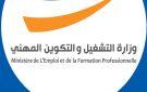 يومي 24 و25 جوان: وزارة التشغيل تنظم الملتقى الوطني للتكوين المهني 2026