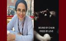 المخرجة السينمائية الفلسطينية :جمان قنيص