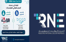 السجل الوطني يذكر باعتماد الخدمات الرقمية بنسبة 100 ابتداء من 1 جوبلية