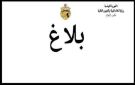 سبيطلة: تسوية الوضعية العقارية للتجمع السكني المعروف بحي السرور الشرقي - tn