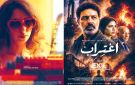 مهرجان روتردام للفيلم العربي .. ثلاثة تتويجات للسينما التونسية