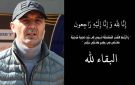 والدة سعيد السايبي في ذمة الله - tn