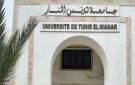 جامعة تونس المنار تتموقع ضمن قائمة أفضل الجامعات في العالم في تصنيف التايمز العالمي