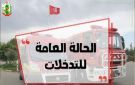 التدخلات الطبية تتصدر عمليات الحماية المدنية خلال 24 ساعة