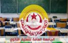 جامعة التعليم الثانوي تدعو إلى إيقاف الإجراءات الأمنية ضد أستاذ كشف حالة غش بأم العرائس