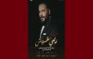 في اليوم العالمي للموسيقى، رامي عياش يغني بمسرح الاوبرا بتونس