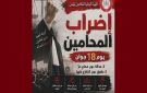 الأستاذ أمير الحزامي: شباب المحاماة شباب المحاماة 