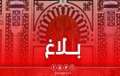 بداية من 1 جويلية: انطلاق العمل بالتوقيت الإداري الصيفي