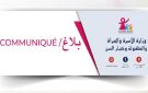 بخصوص انتداب خريجي المعهد العالي لإطارات الطفولة بقرطاج درمش.. وزارة المرأة توضح - tn