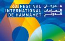 الدورة الستون لمهرجان الحمامات الدولي: ستة عقود من الإبداع... ونافذة جديدة على العالم
