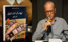 في المهرجان الوطني لمسرح التجريب محطات في الشأن الثقافي بمدنين