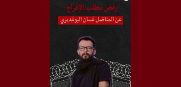 هيئة الصمود المغاربي: بعد استنطاقه، رفض مطلب الإفراج عن غسان البوغديري هيئة الصمود المغاربي: بعد استنطاقه، رفض مطلب الإفراج عن غسان البوغديري