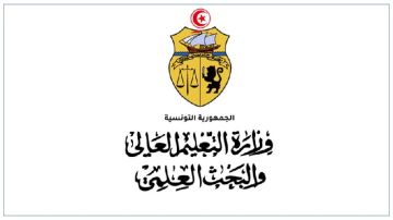 وزارة التعليم العالي: الشروع في مراجعة اجراءات مناظرات انتداب وترقية الأساتذة الباحثين وزارة التعليم العالي: الشروع في مراجعة اجراءات مناظرات انتداب وترقية الأساتذة الباحثين
