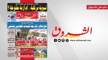 جريدة الشروق ليوم السبت 11 جويلية 2026