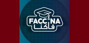 فاكنا: وزارة التعليم العالي تضبط رزنامة السنة الجامعية 2026-2027 فاكنا: وزارة التعليم العالي تضبط رزنامة السنة الجامعية 2026-2027