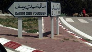 ساقية سيدي يوسف: حالة وفاة مسترابة ساقية سيدي يوسف: حالة وفاة مسترابة
