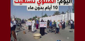 فيديو اليوم الرابطة فرع قفصة: أهالي المتلوي يحتجون بسبب العطش فيديو اليوم الرابطة فرع قفصة: أهالي المتلوي يحتجون بسبب العطش